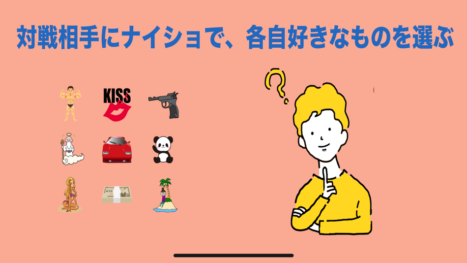 #3. 最強推理バトル(2人用)【簡単対戦ゲーム】 (iOS) 由: akihiro kobayashi