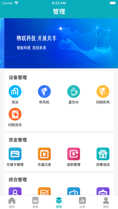 天极校园 Screenshot