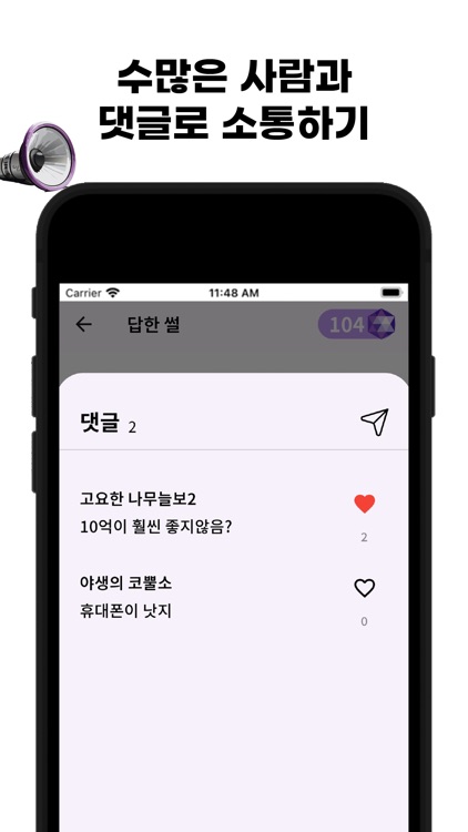 나맞너틀 screenshot-5