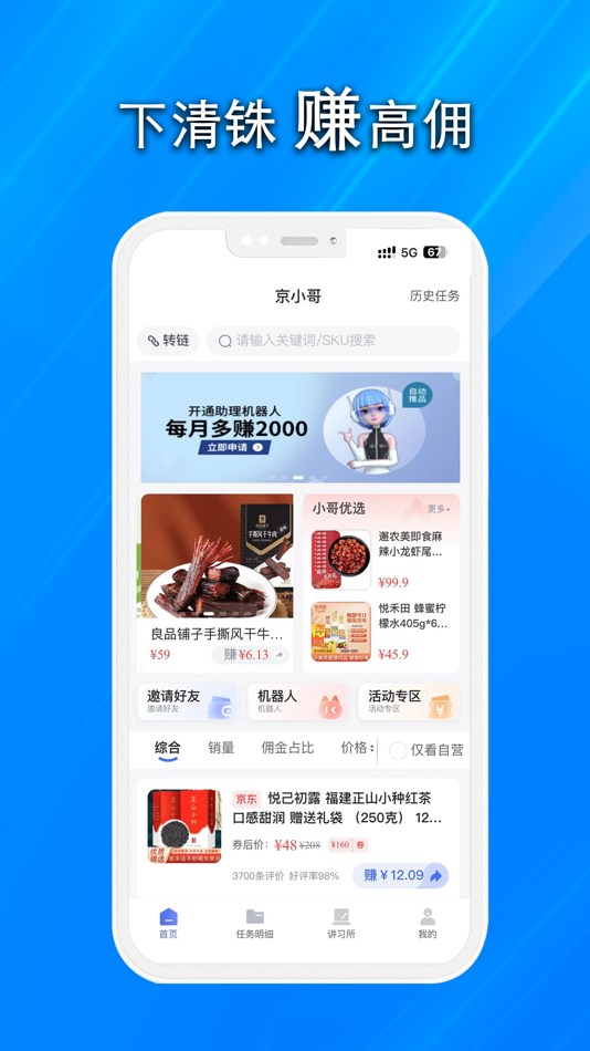 #1. 清铢 (iOS) 게시자: 青岛乾清信息服务有限公司