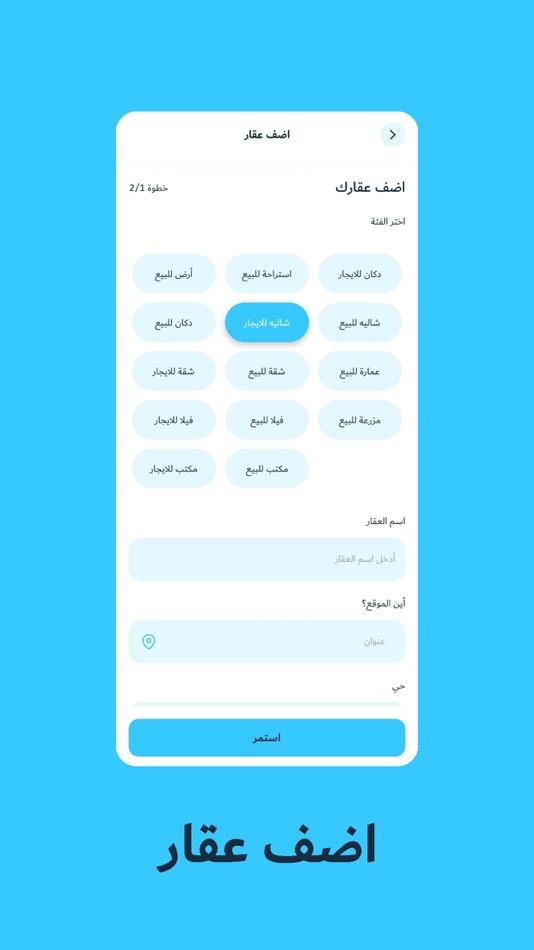 #8. بيوت ليبيا (iOS) 由: Tebian Listings LLC