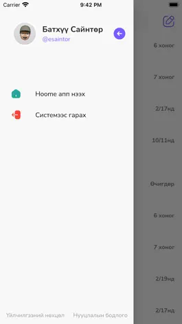 Game screenshot Chatlay hack