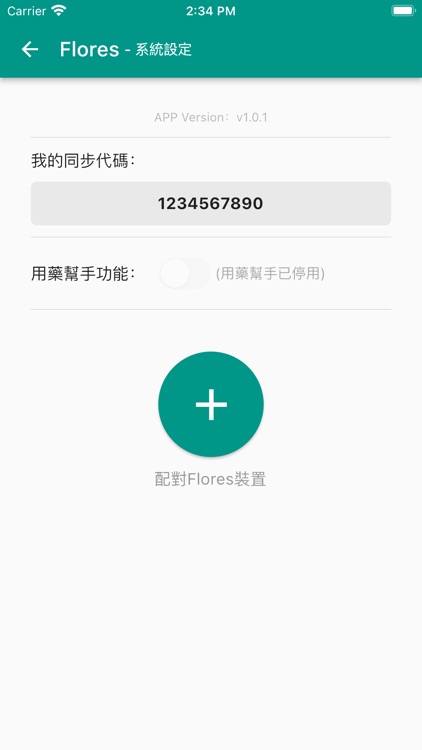 Flores - 氣喘好幫手 screenshot-5
