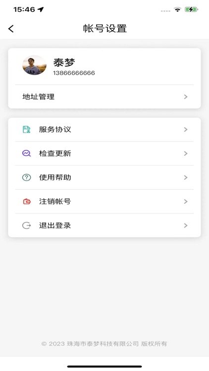 众乐从行司机端 screenshot-3
