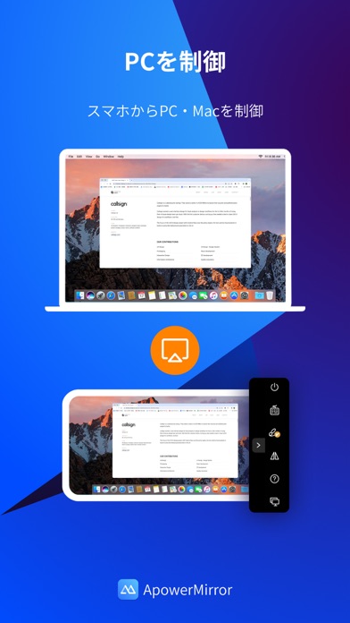 ApowerMirror- 画面ミラーリングアプリのおすすめ画像3