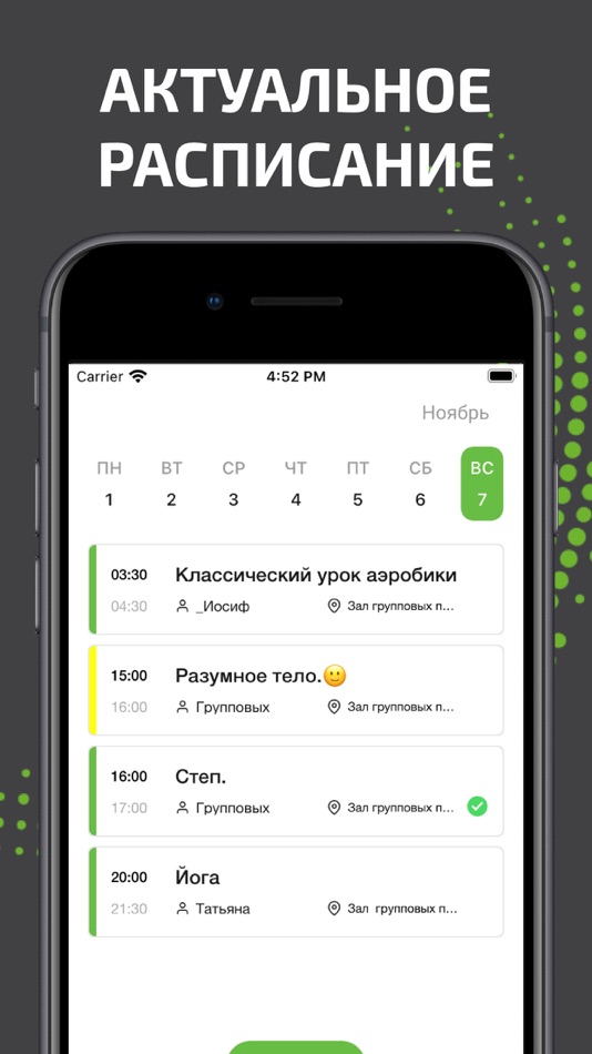 #1. ATMOSFERA (iOS) By: FITNES KIT, OOO