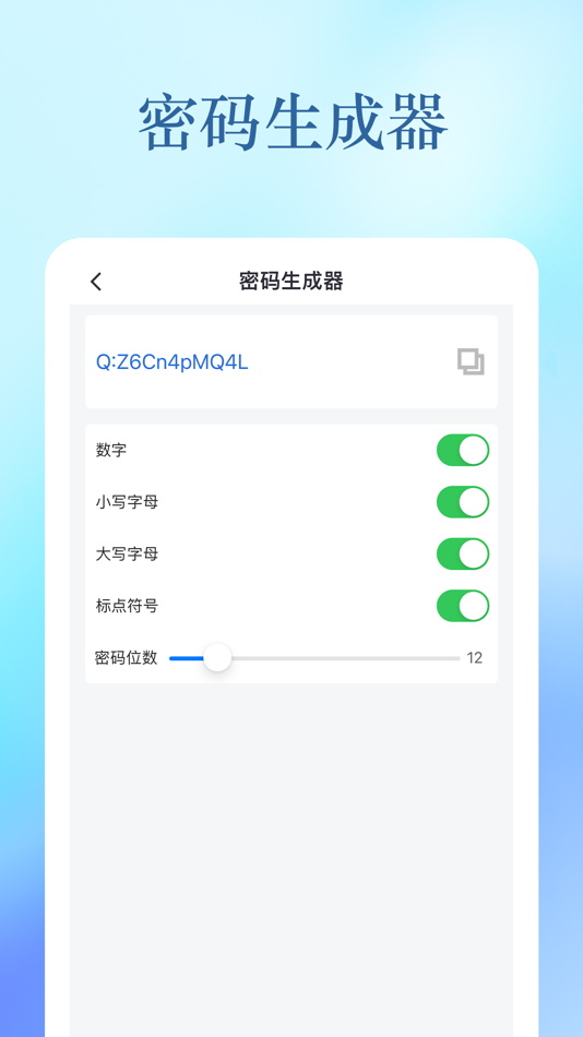 #7. 兔耳工具箱 (iOS) 由: 远琪 刘