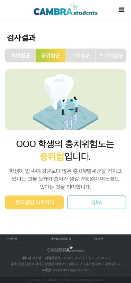 Game screenshot 캠브라스튜던트 hack