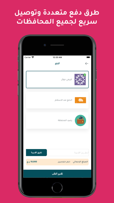 نعومي الخليج Screenshot