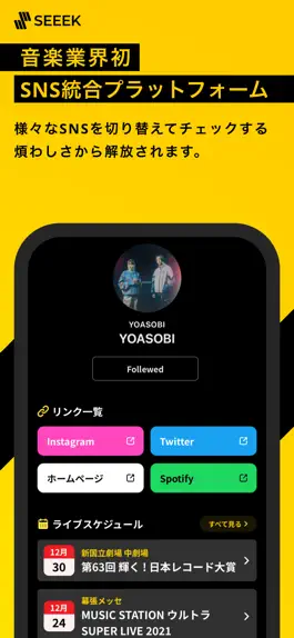 Game screenshot SEEEK apk