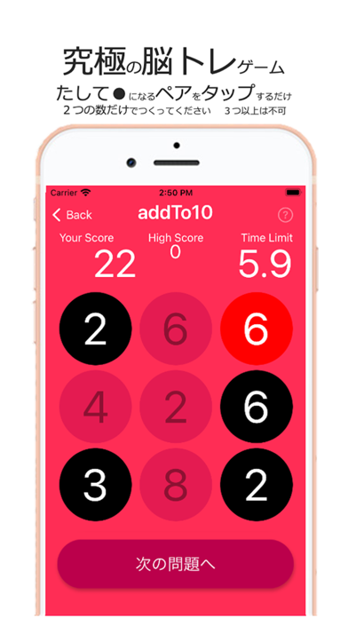 Screenshot 1 of SumX App