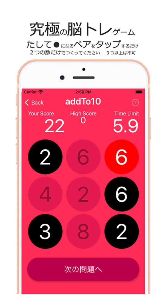 #1. SumX (iOS) 由: Katsuhiko Yao