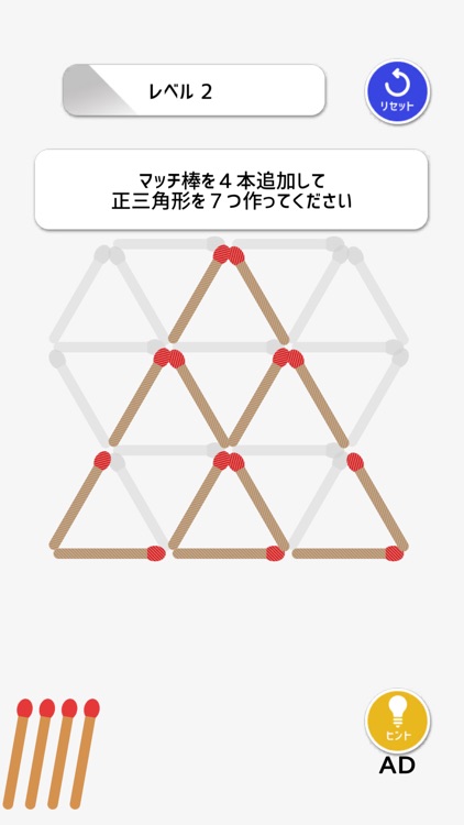 マッチ棒パズルDX!