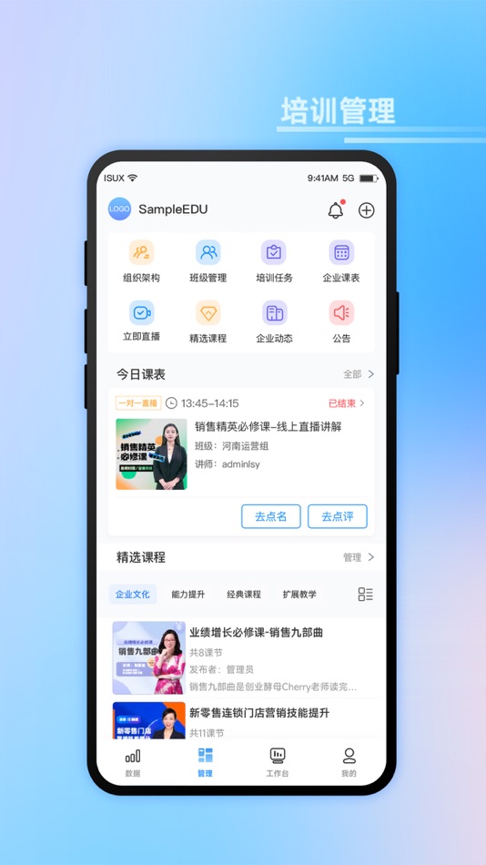 #2. 基础训练 (iOS) 由: 翔翔 胡