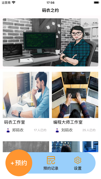 Screenshot #1 pour 加密助手-码农之约