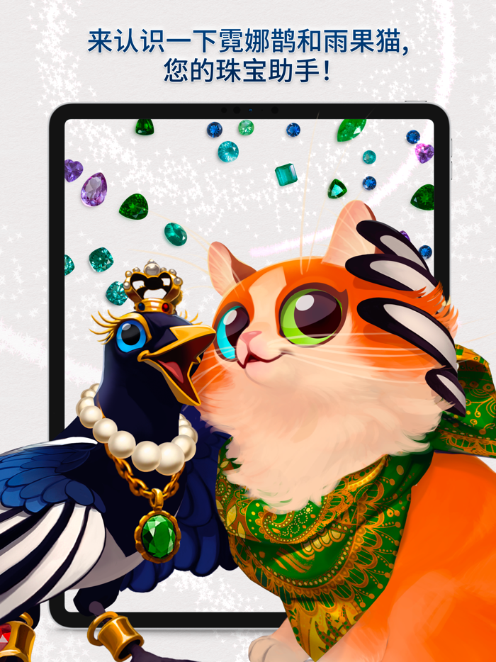 Dazzly绚石合并——霓娜鹊的宝石