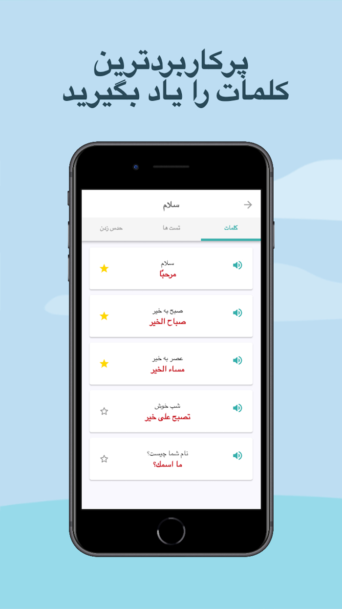 آموزش زبان عربی