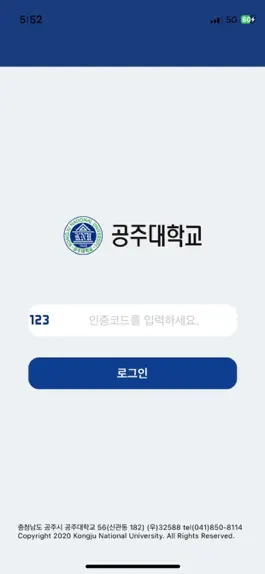 Game screenshot 공주대학교 모바일 출입증 apk