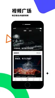 虎嗅-科技头条财经新闻热点资讯 iphone screenshot 4