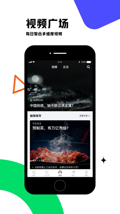 虎嗅-科技头条财经新闻热点资讯 screenshot1