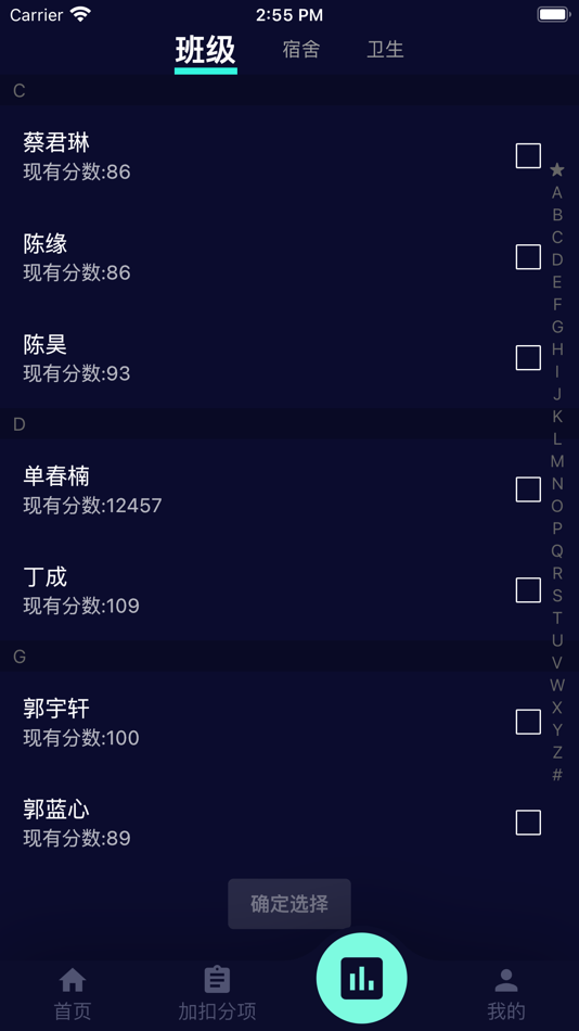 #3. 微班级 (iOS) By: 江苏省常州技师学院