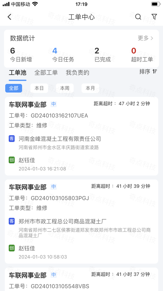 #3. Boss平台 (iOS) 由: 晨阳 王