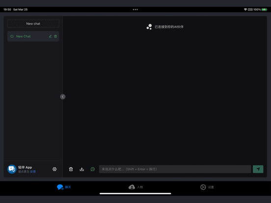 Screenshot #4 pour 轻伴
