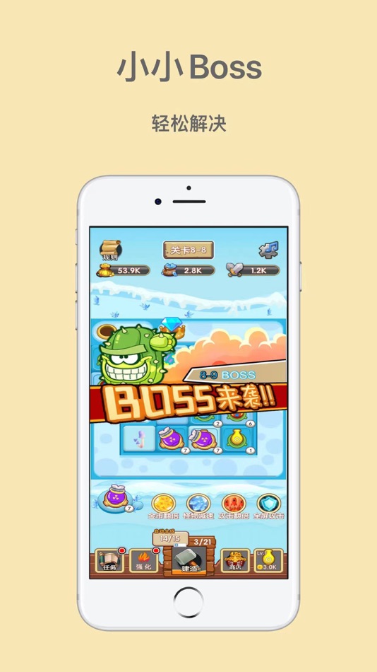 #2. 合成塔防 - 休闲单机宝石守卫战 (iOS) 由: 小丹 范