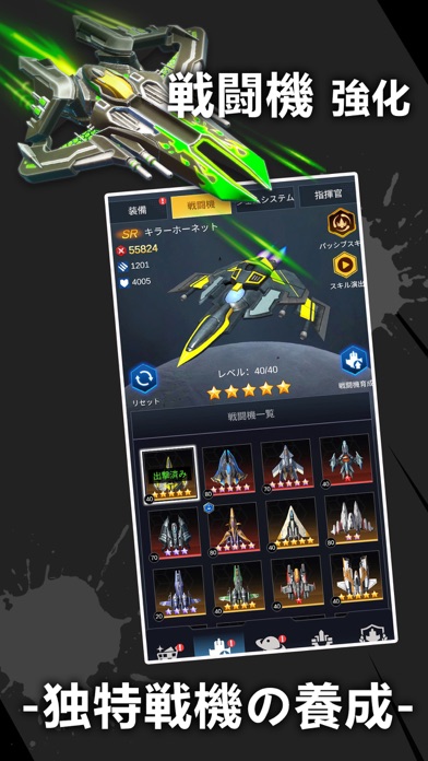 Wing Fighter screenshot1