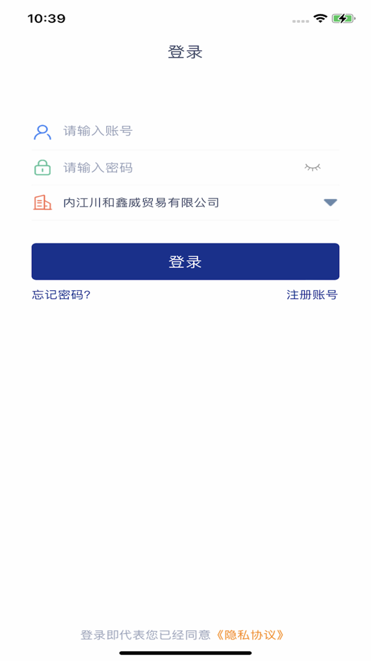 #4. 慧运智联货主端 (iOS) بواسطة: 内江川和鑫威贸易有限公司