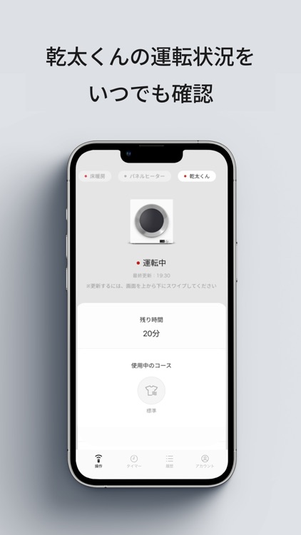 リンナイアプリ screenshot-5