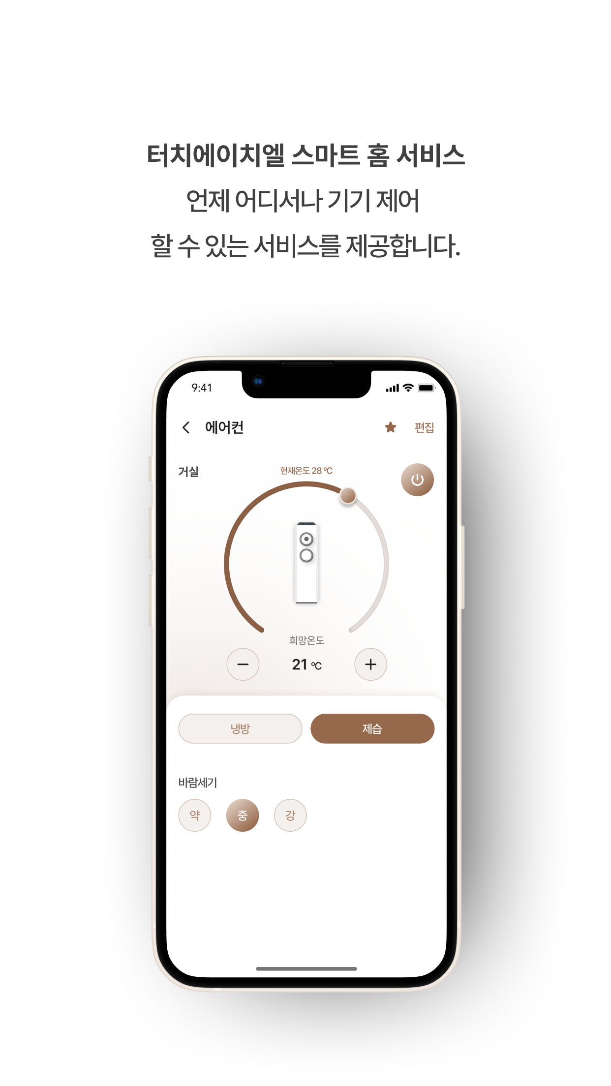 터치에이치엘