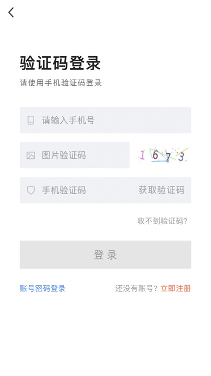 长春直聘 screenshot-3
