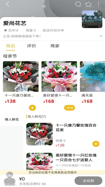 淮滨点点