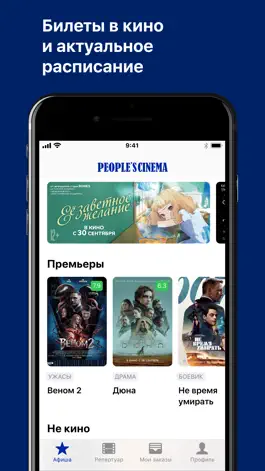 Game screenshot People's Cinema mod apk