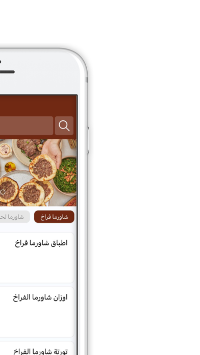 zain alsham | زين الشام Screenshot