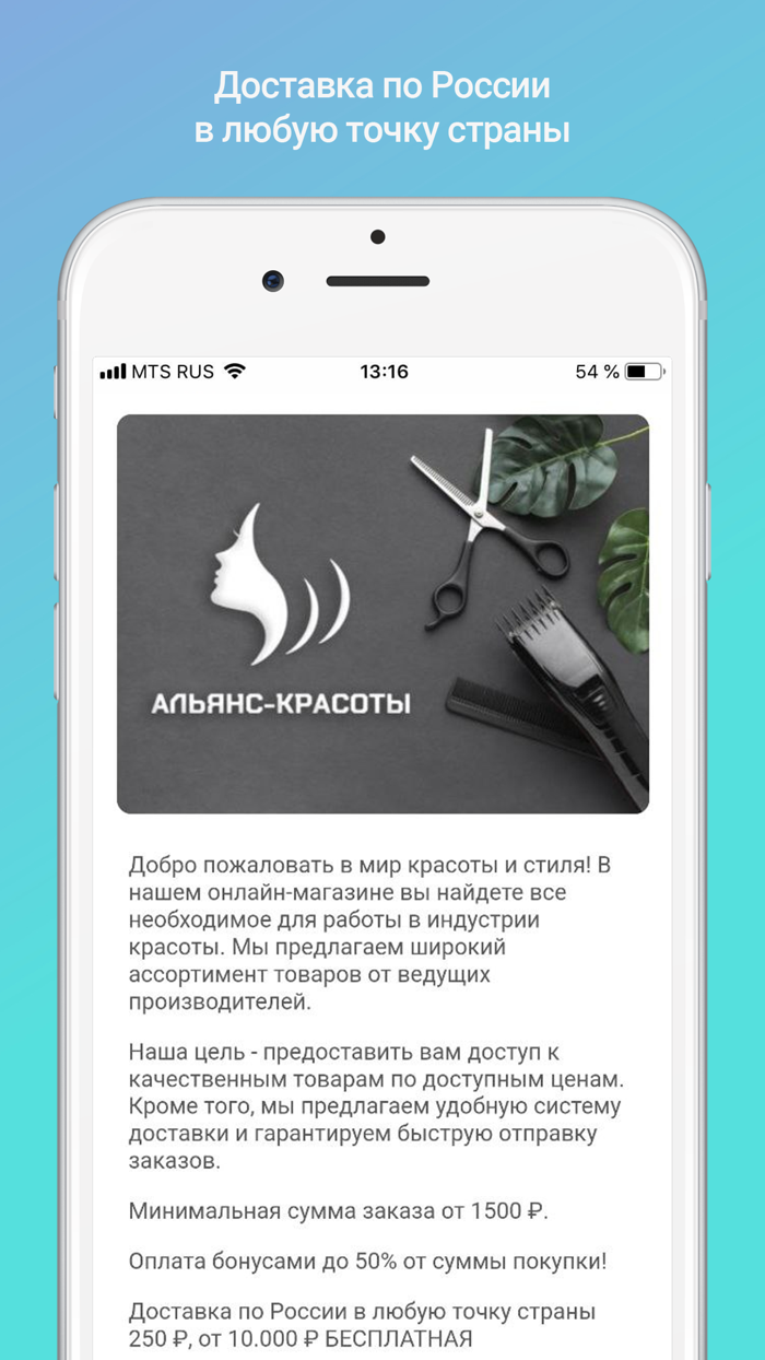 Альянс-красоты