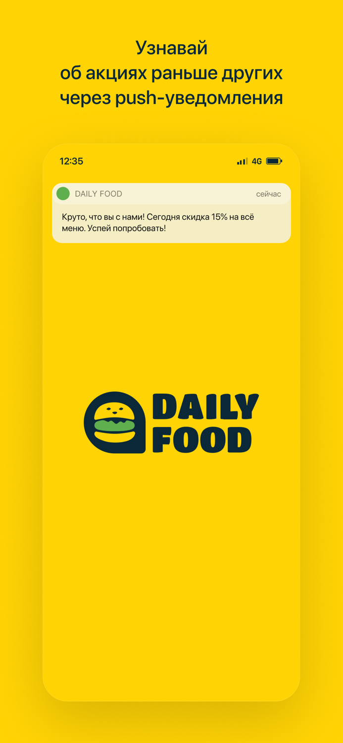 DAILY FOOD  Доставка