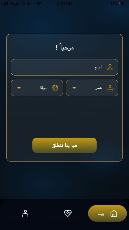 #3. Rowad App (iOS) 由: ajeesh a