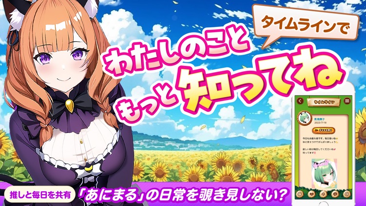 あにまる彼女 - キュートな彼女たちと通話とチャットをしよう screenshot-3