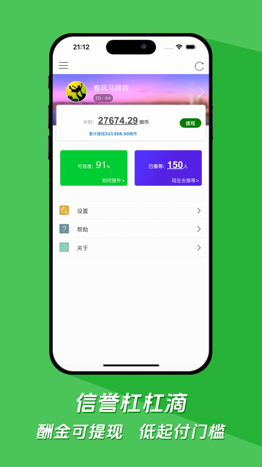 #2. 微调查-有酬兼职严肃问卷任务平台 (iOS) 由: Chinajoy Online(Beijing) Technologies Co., Ltd.