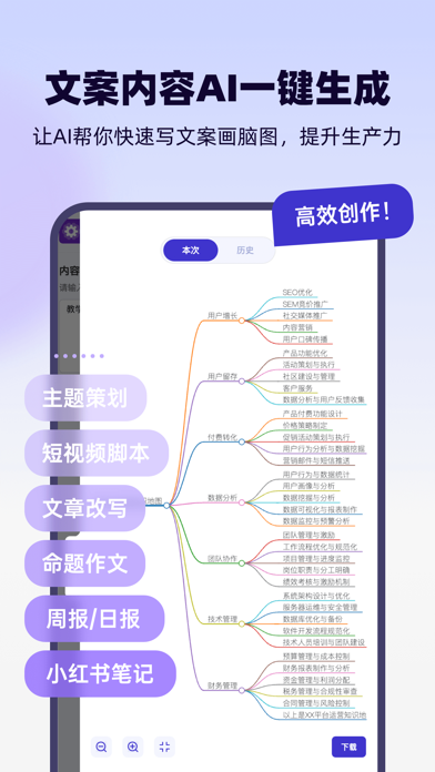 轻松鲨-人工智能问答文案写作机器人のおすすめ画像2