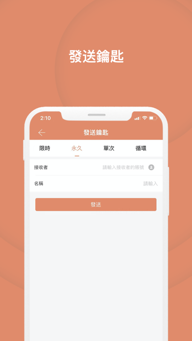 智慧家 - DG Lock Screenshot 3 - AppWisp.com 智慧家 - DG Lock Screenshot 3 - AppWisp.com