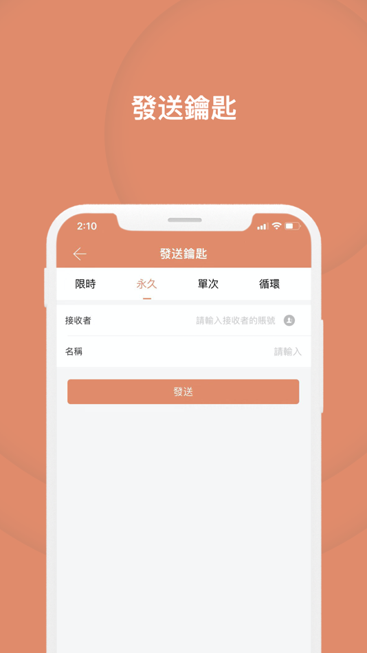 #3. 智慧家 - DG Lock (iOS) 由: DoorGuard Technology Co., Ltd.