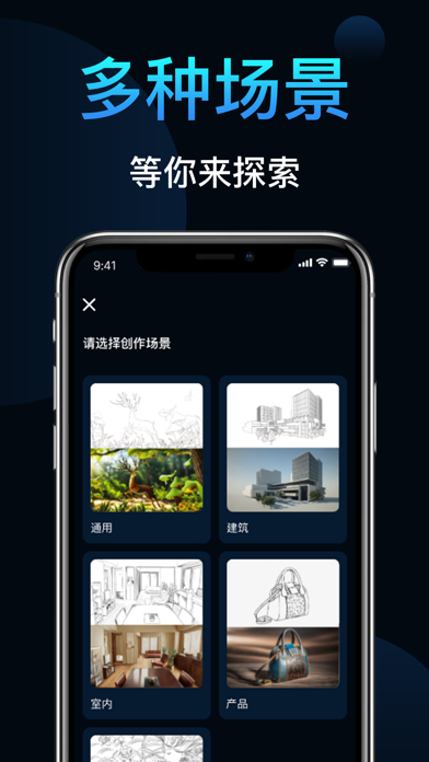 Ai 绘画-设计师助手のおすすめ画像2