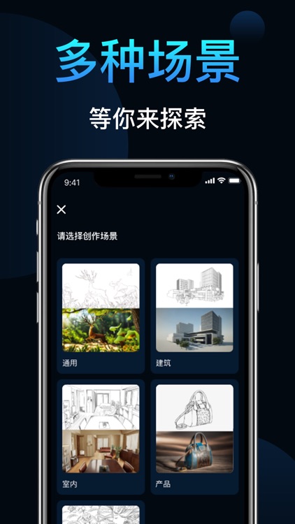 Ai 绘画-设计师助手