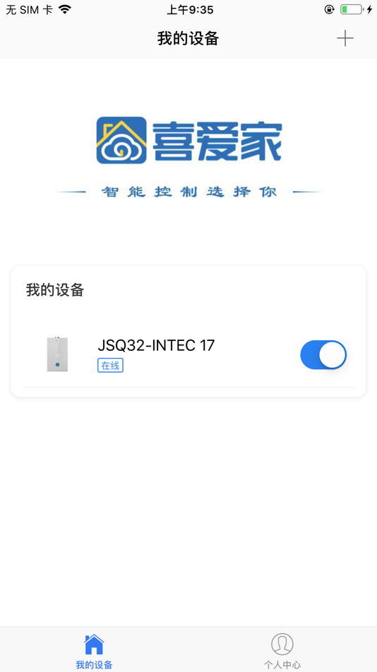 #1. 喜爱家-热水器 (iOS) 由: 喜德瑞热能技术(天津)有限公司