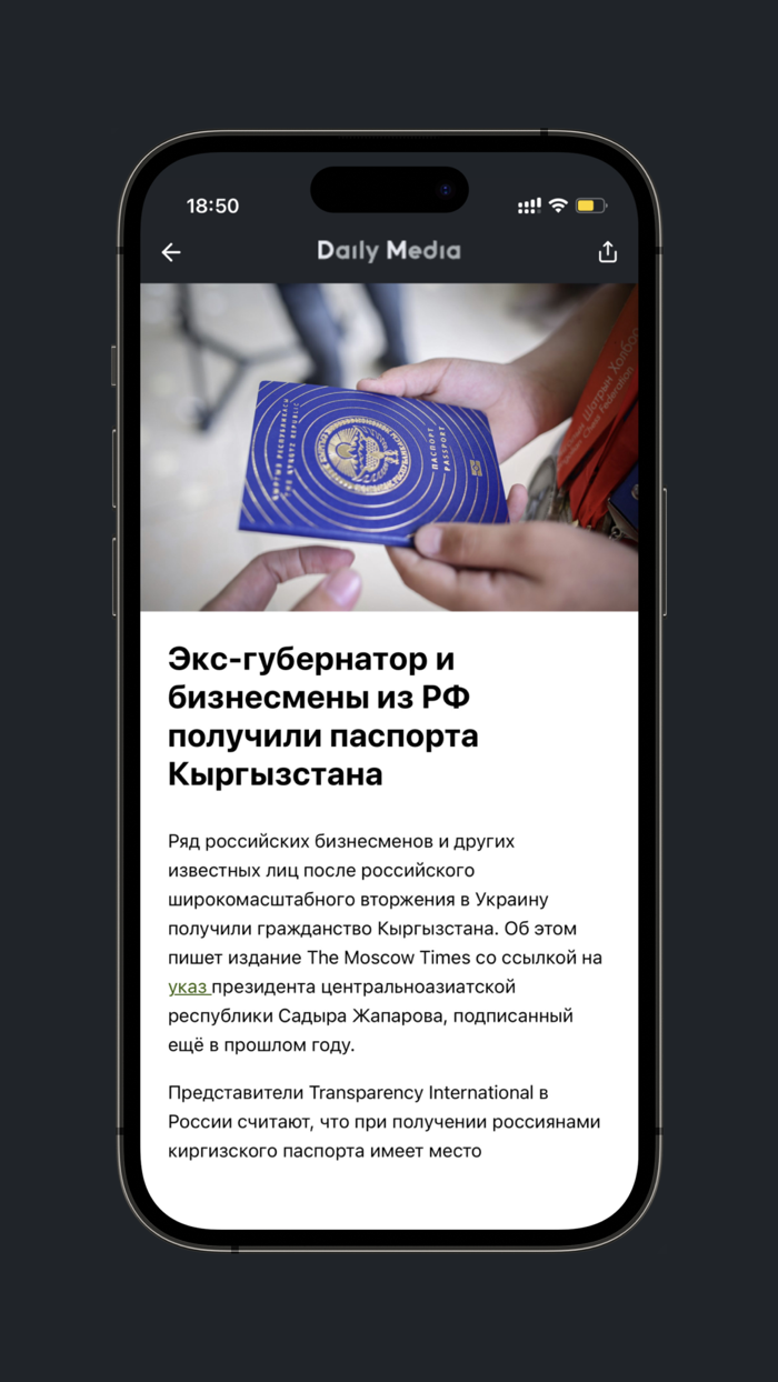 Daily Media - новости