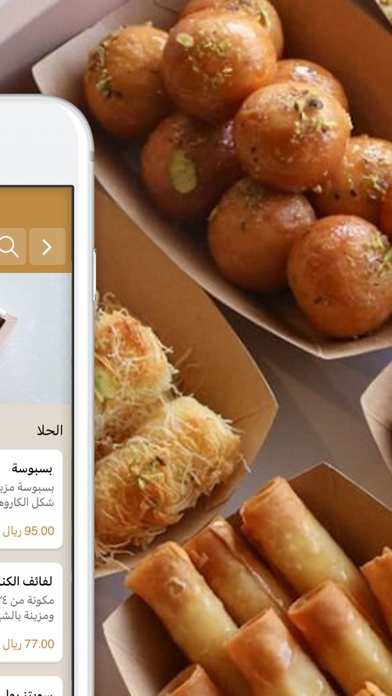 LUGEEMAT & QAHWA| لقيمات وقهوة Screenshot