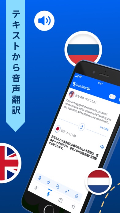 翻訳 GO 翻訳アプリ 日本語訳 (音声+カメラ翻訳機)のおすすめ画像5